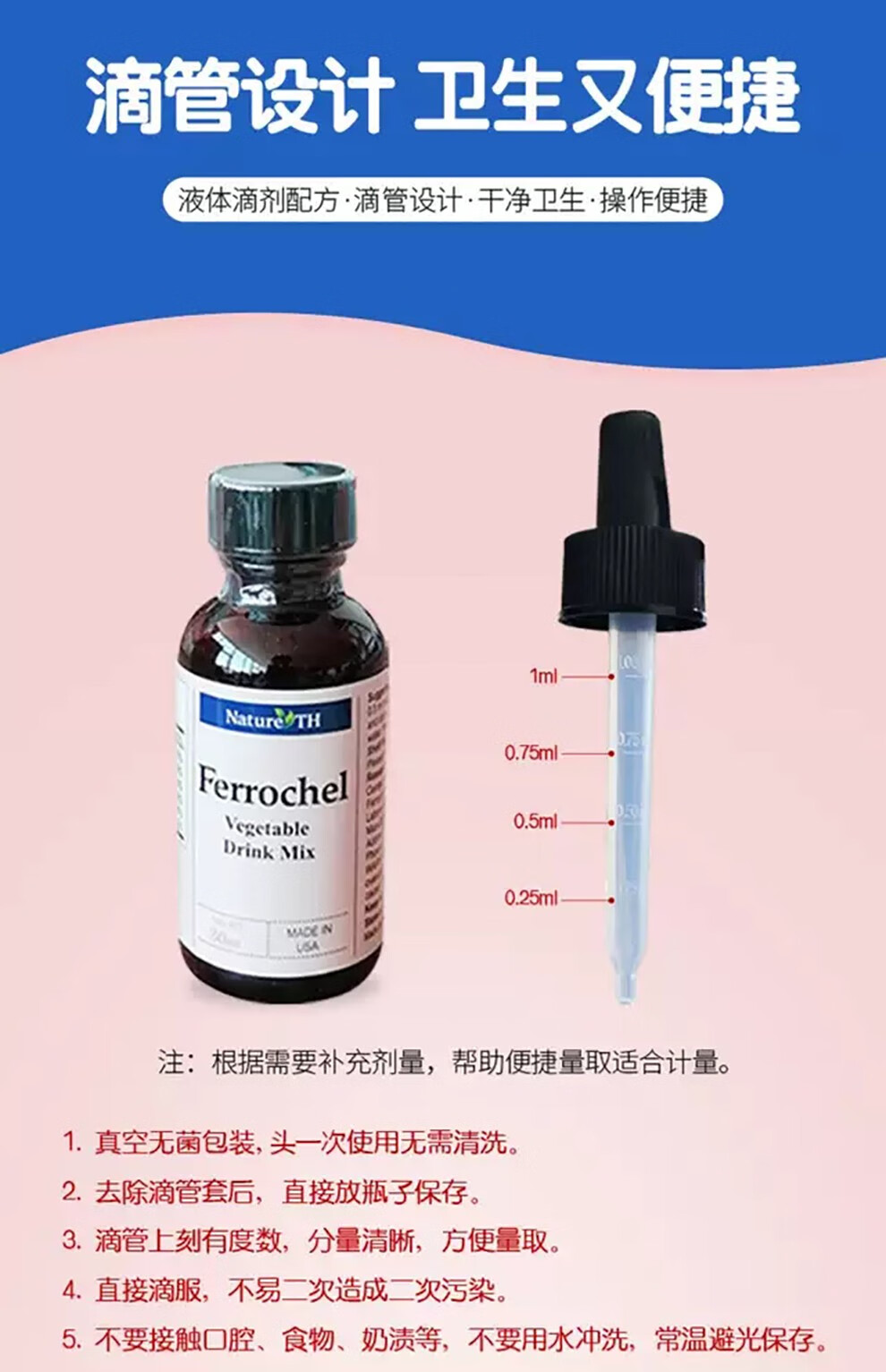 菲洛可铁剂30ml 内尔斯牌营养液素蔬菜汁饮料 孕妇儿童 原装进口 菲洛