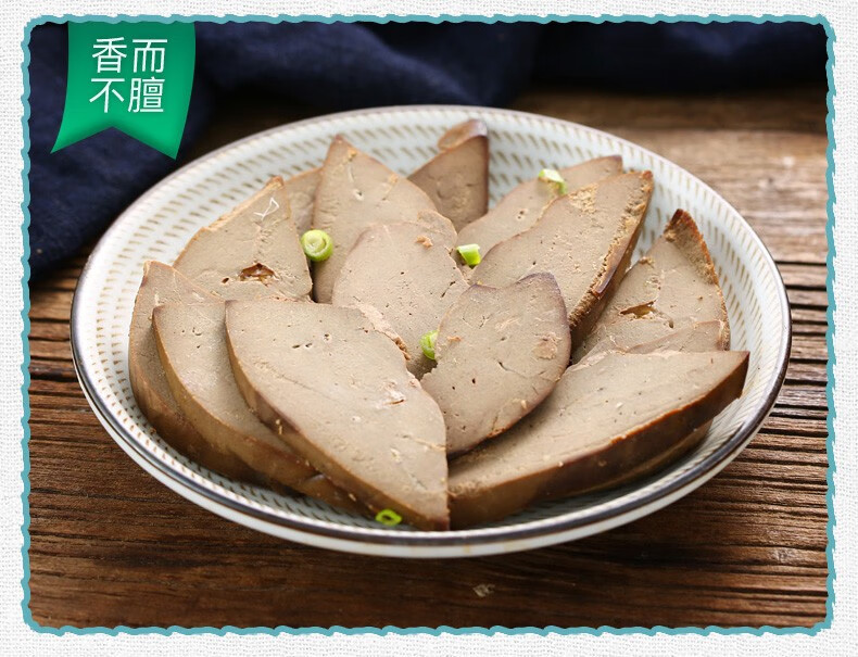 东来顺老字号熟食酱羊肝200g袋开袋即食