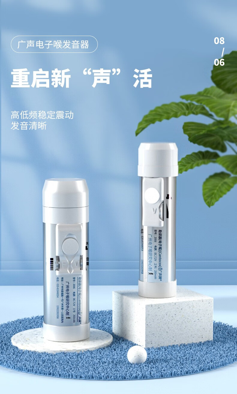 广声电子喉发音器发生器全喉切除喉咙老人发声音器12代助讲器助声器08