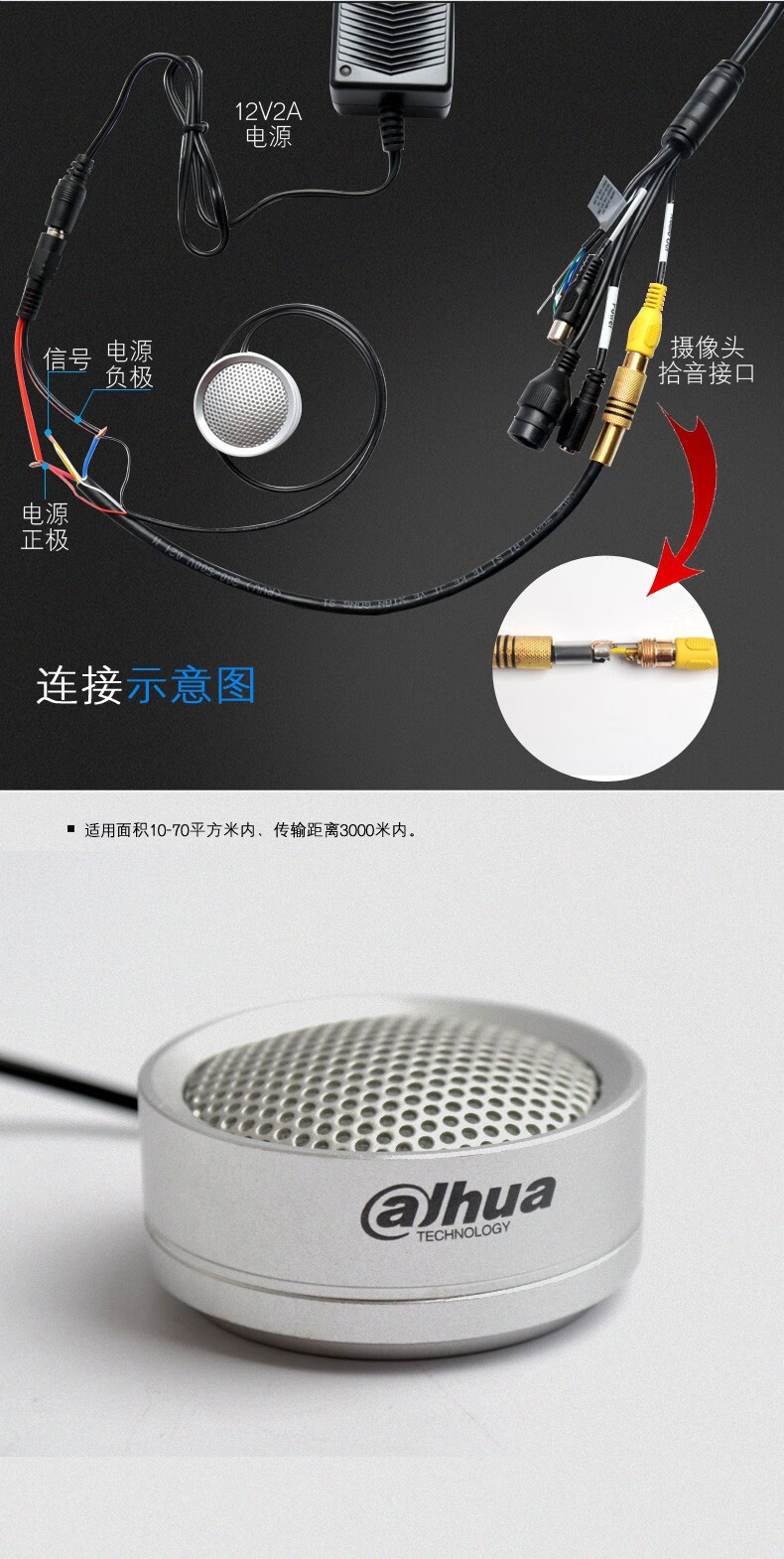 hsa200高保真拾音器监控摄像机监控麦克风声音录音器 摄像头音频接入