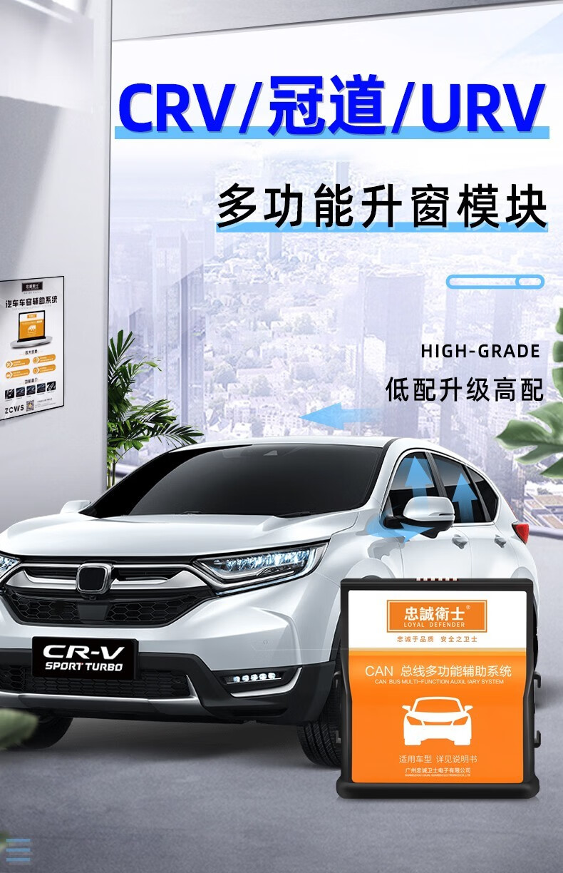 本田crv2021雅阁,本田2021款雅阁 适用于2021款crv十代雅阁inspire一键自动升窗器折叠落锁天窗本田改装