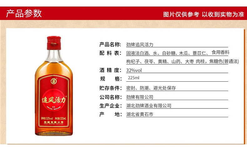 中国劲酒劲牌追风活力32度225ml24整箱装酒水