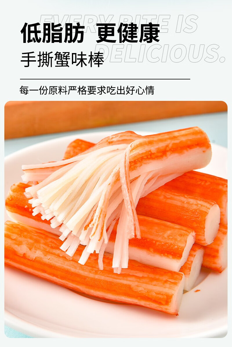 蟹棒即食手撕蟹柳蟹肉棒零食小吃网红解馋休闲食品 香辣味10包90g