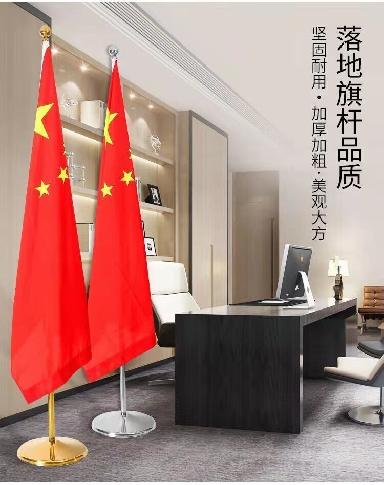 兆族落地旗杆会议办公室内旗杆高档摆件国旗党旗装饰旗不锈钢定制红旗