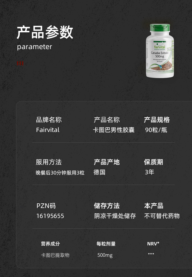 fairvital卡图巴胶囊90粒瓶3瓶装
