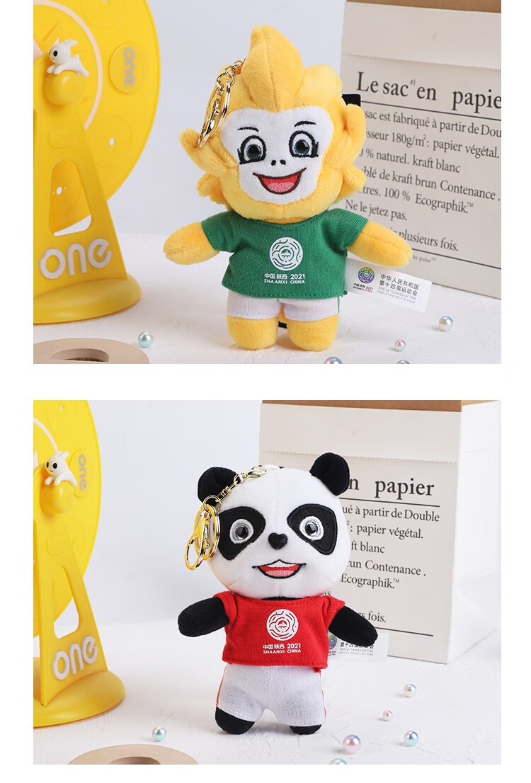 安康馆十四运文创设计秦岭四宝吉祥物公仔钥匙扣15cm大熊猫1
