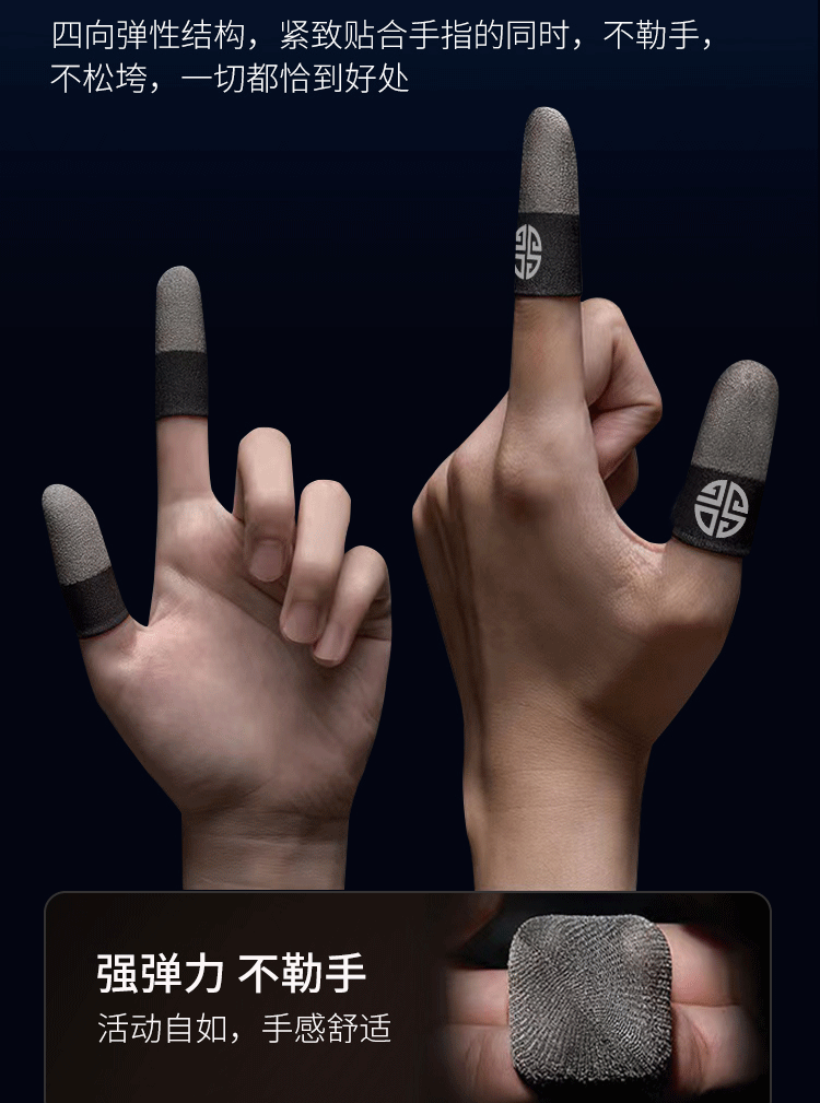 艾米娅吃鸡手指套防断触防汗超丝滑超薄拇指套和平精英电竞游戏主播