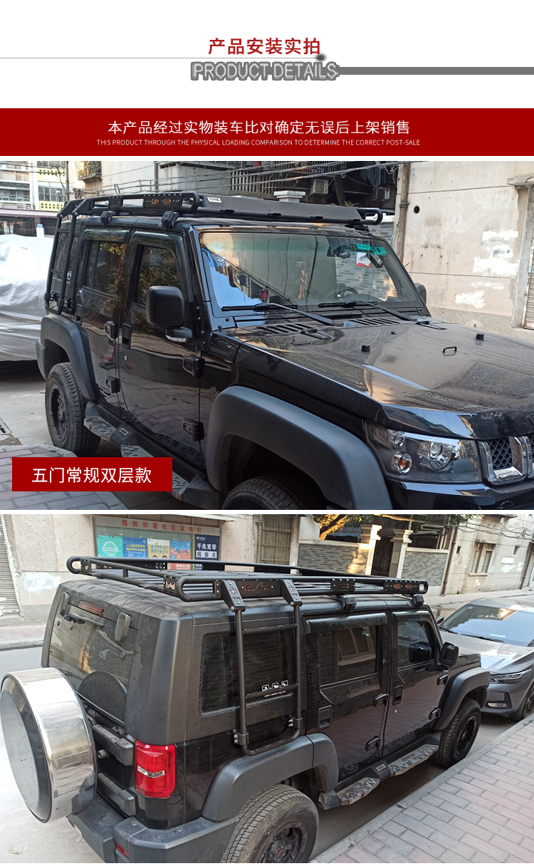 适用北京bj40行李架免横杆安装车顶行李框行李箱筐越野改装件天幕车边