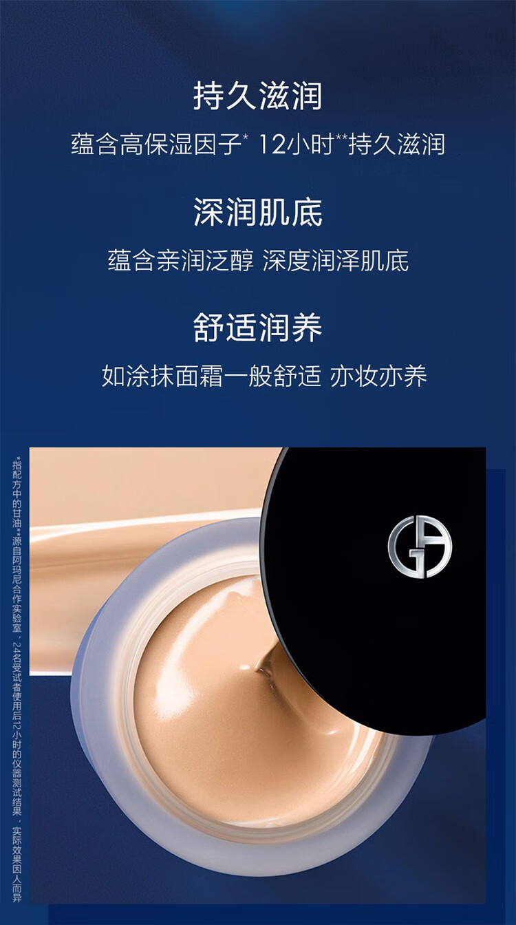 giorgio armania阿玛尼 大师造型粉底乳粉霜30ml 4 自然肤色【图片