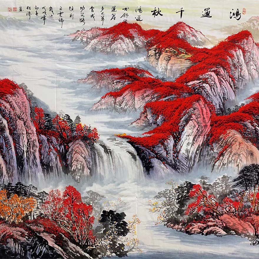 曾松涛 中国书画家创作 中心一级美术师 《鸿运千秋》 360x145cm 大丈