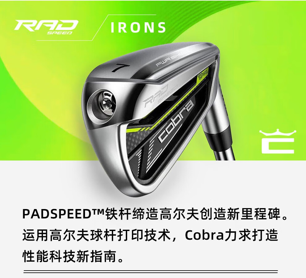 cobra蛇王高尔夫球杆男士高尔夫铁杆组 rad 铁杆(6-9,p)5支 2021新款