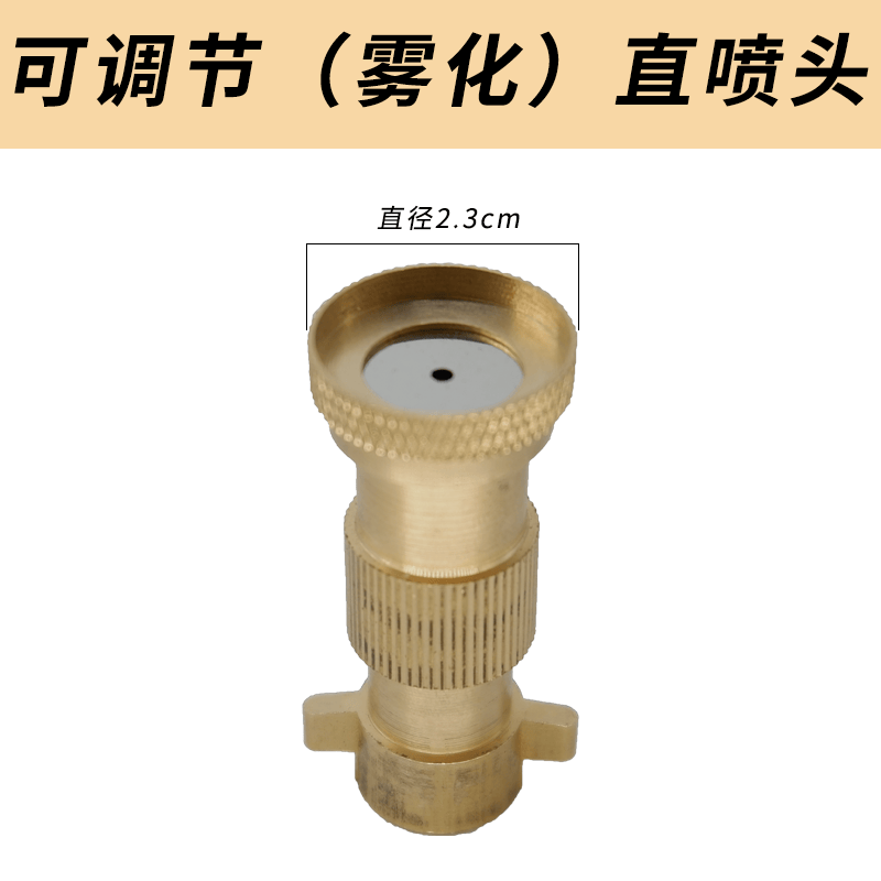 农用电动喷雾器专用铜喷头打药机配件高压农药扇形机可调雾化喷嘴单头