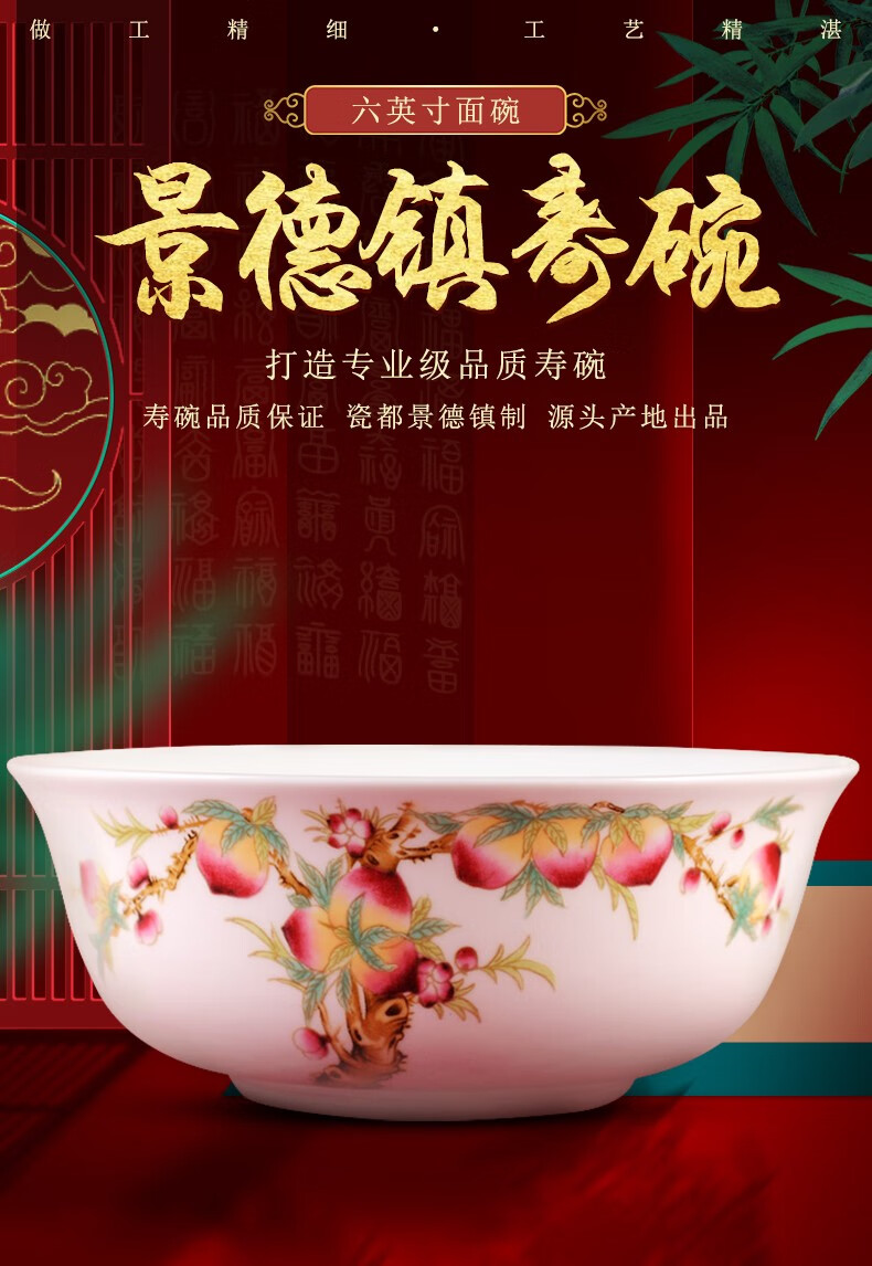 千年慈qiannianci景德镇大寿碗单碗6英寸寿面碗定制刻字碗老人生日