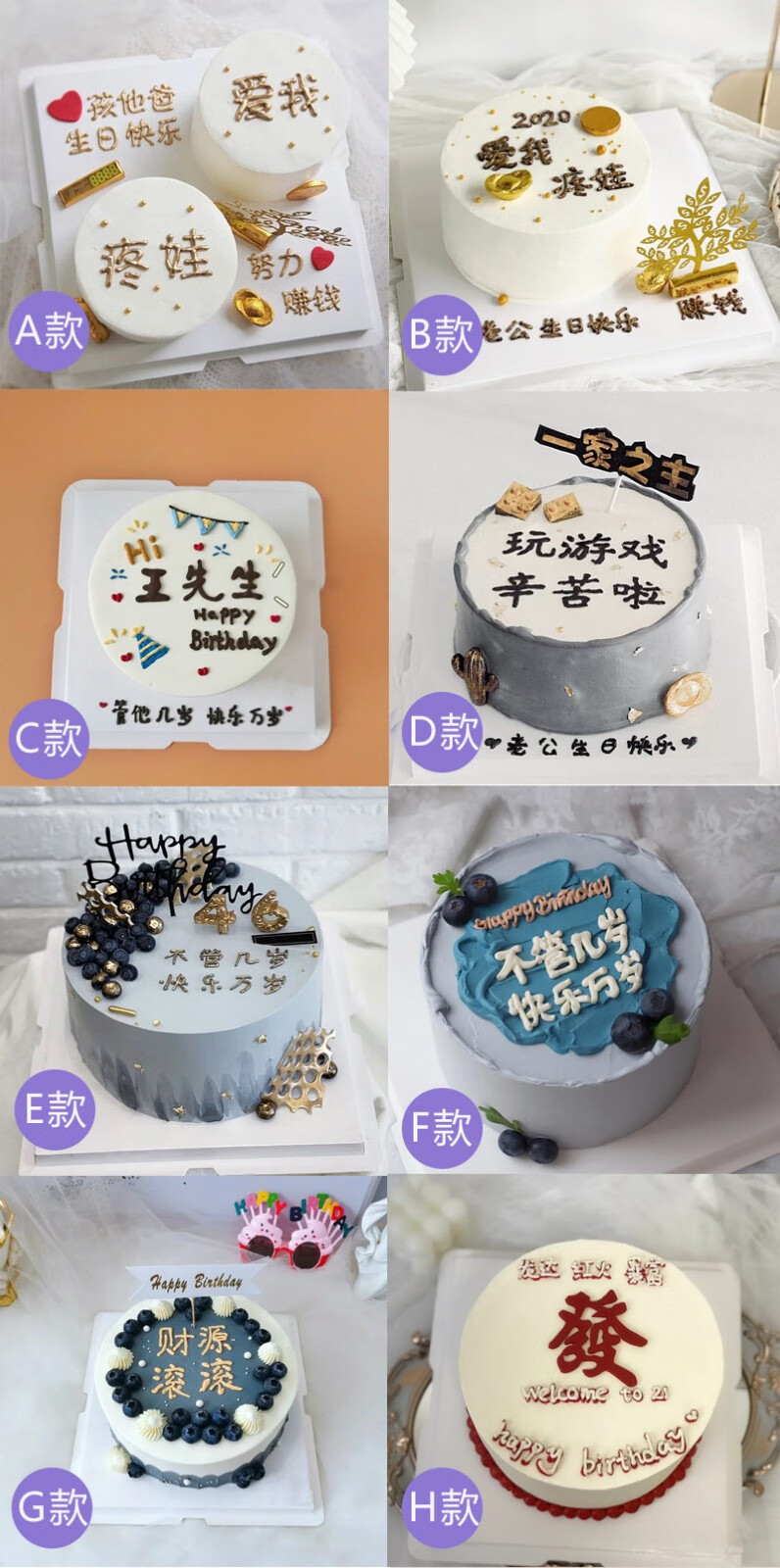 网红男士生日蛋糕同城配送当天到送老公男朋友对象孩他爸【爱我疼娃