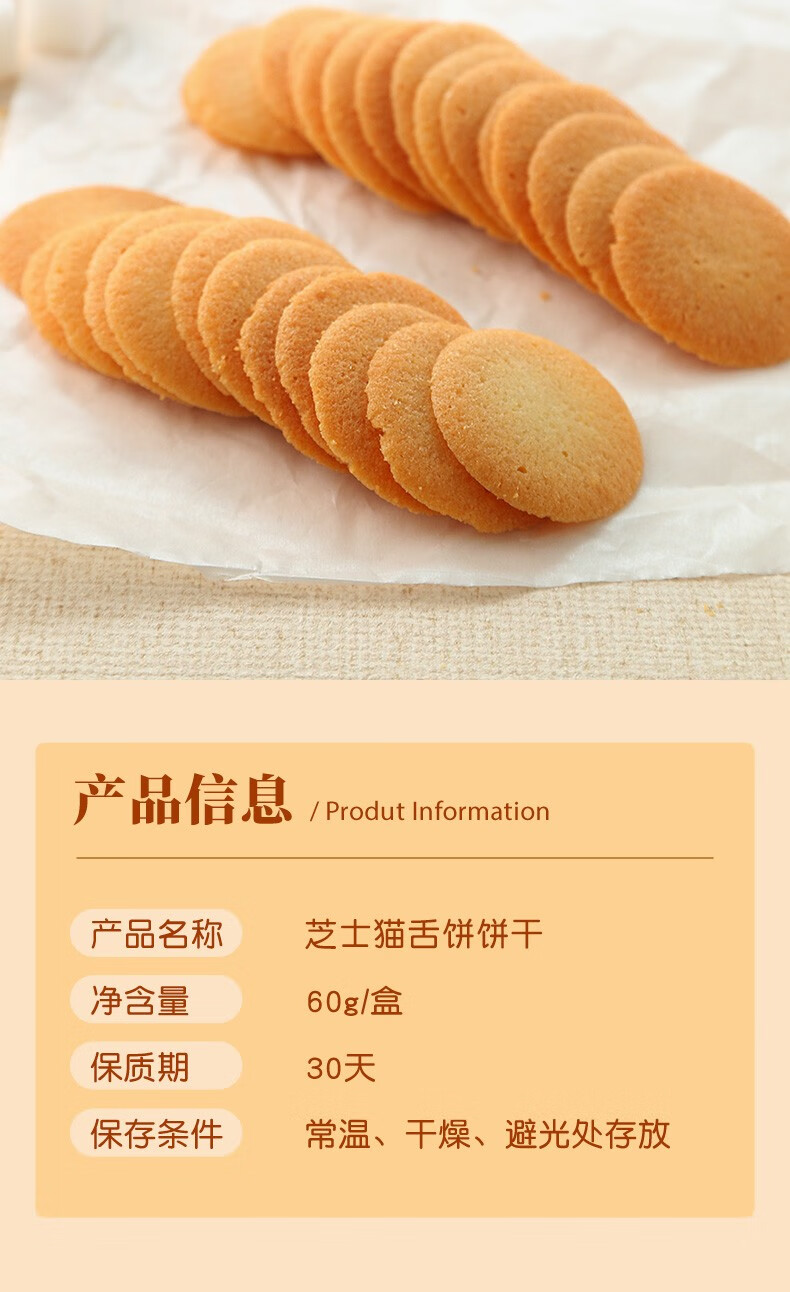 到店服务味多美芝士猫舌饼饼干点心小蛋糕网红休闲零食小吃到店自提