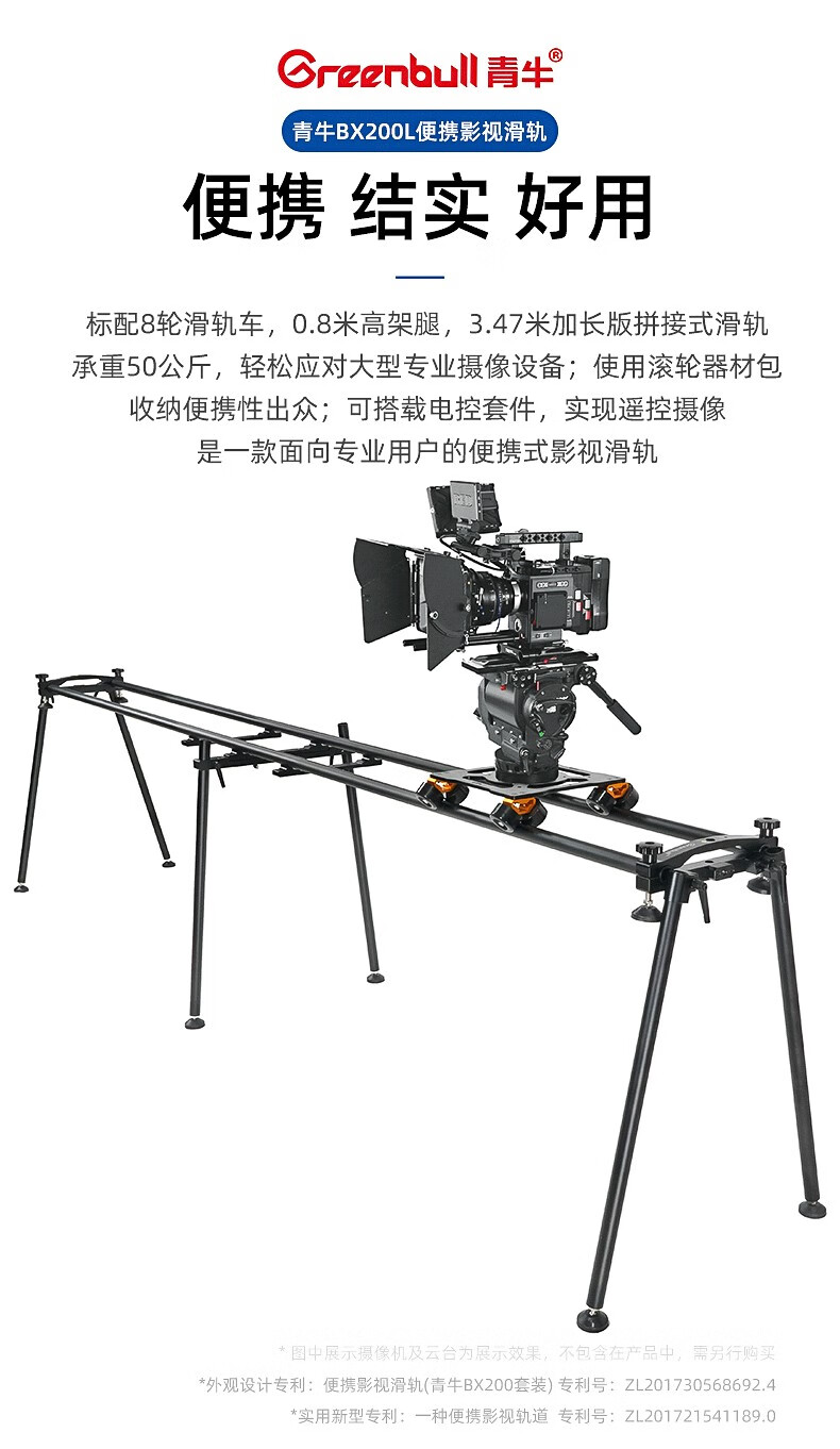 青牛bx200l拼接式滑轨 影视摄影轨道 单反电动拼接滑轨产品视频拍摄