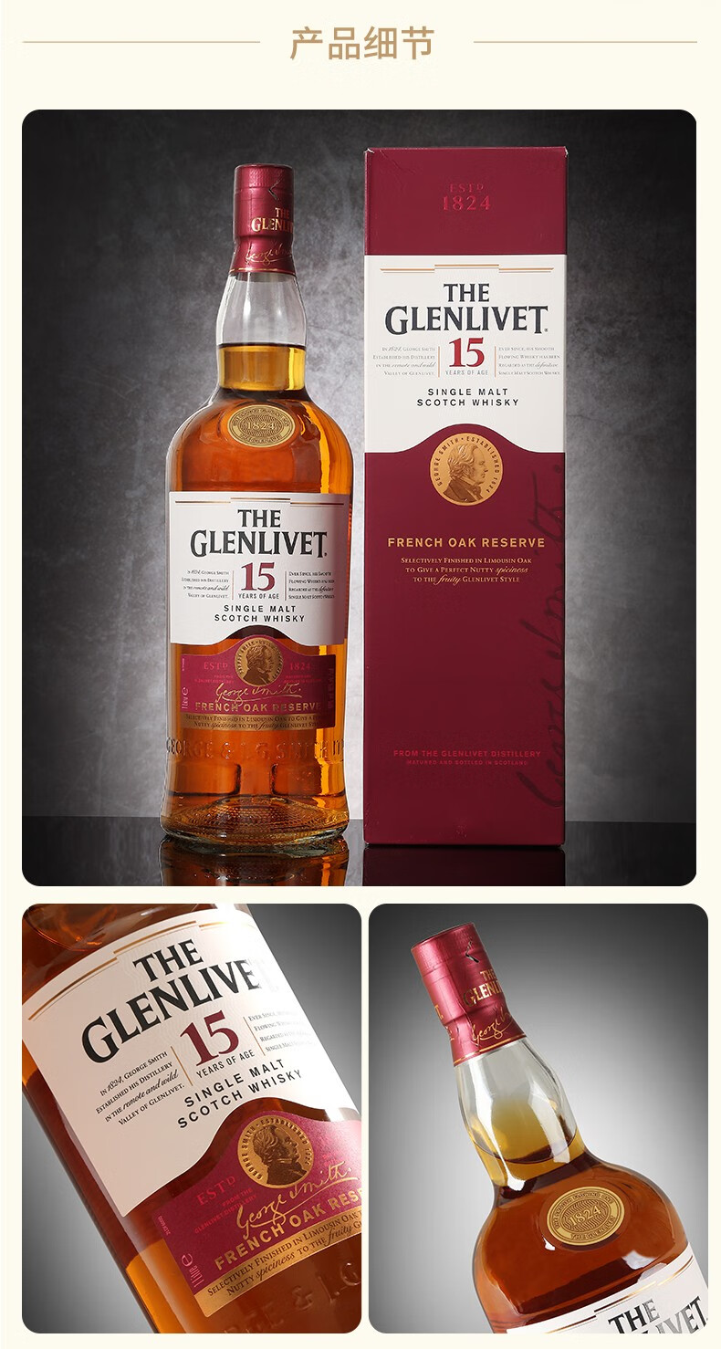 格兰威特theglenlivet12年15年18年纳朵拉单一麦芽苏格兰威士忌洋酒12