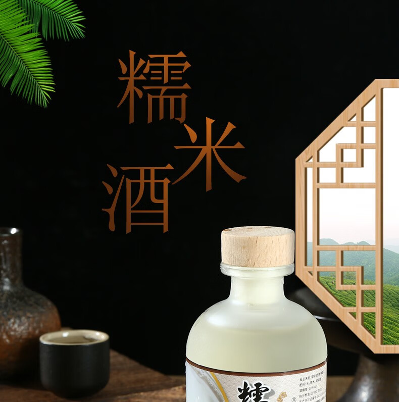 贵州特产苗族家原浆原酿造糯米酒低度甜米酒米酒镇远青岩古镇原味米酒