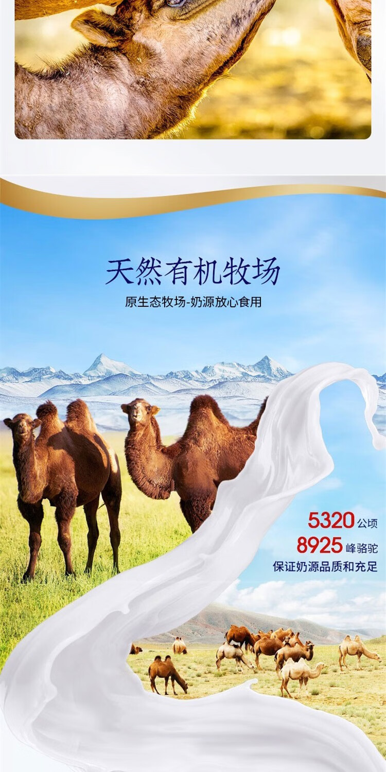 正宗新疆骆驼奶粉驼初乳儿童学生青少年中老年成人送礼高钙日期新鲜