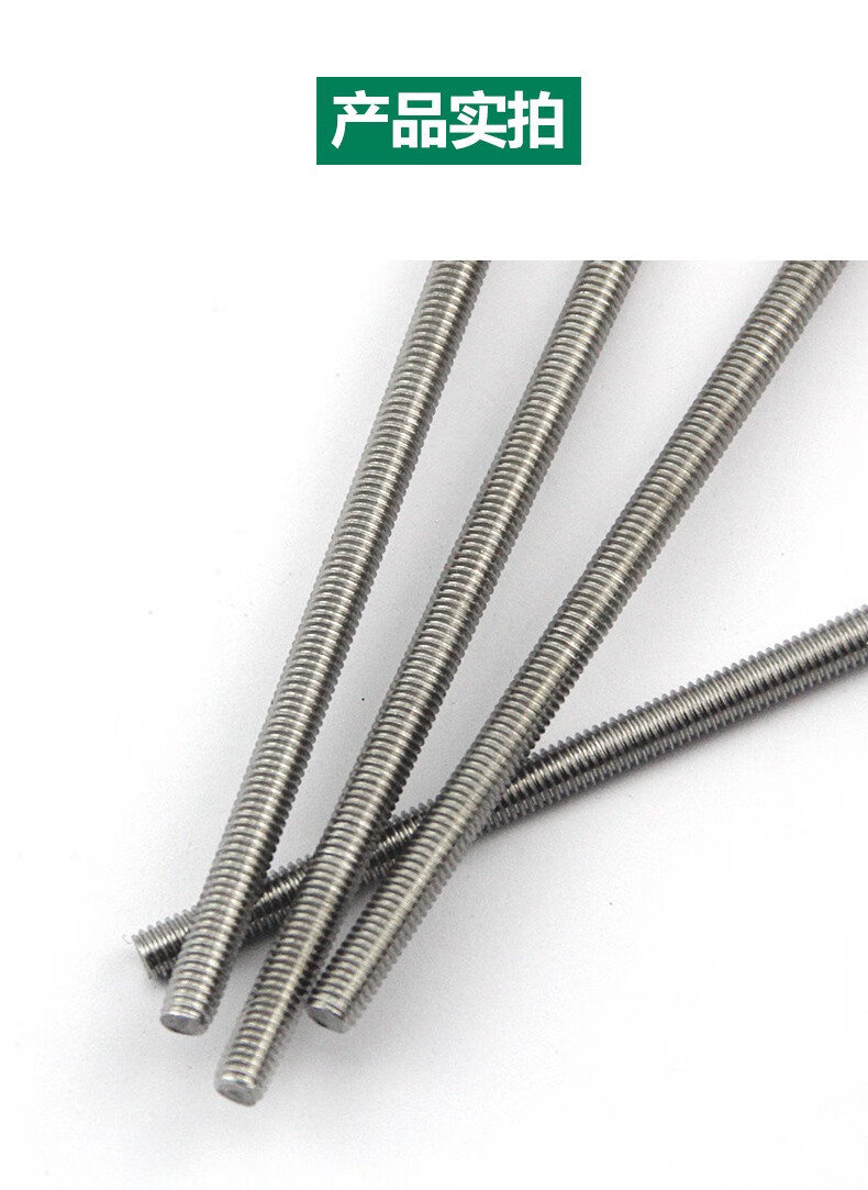 304不锈钢牙条全牙螺纹通丝螺杆1米长吊顶丝杆m4m5m6