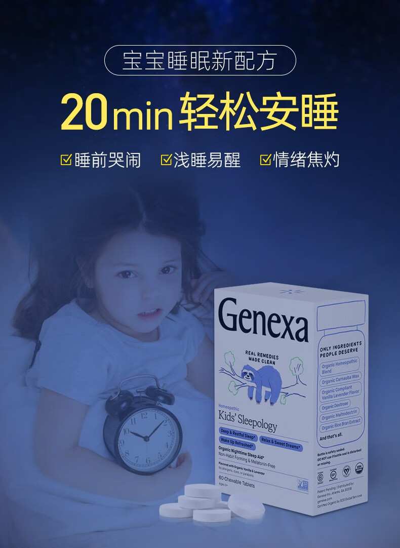 助眠药成人学生退黑色素助睡眠非安眠安定睡眠软糖 褪黑素片儿童 集中