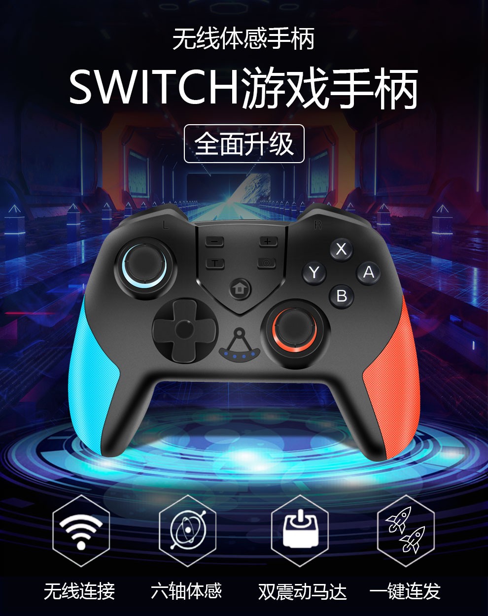 桑度国产任天堂switch手柄pro全功能主机唤醒nfc体感震动ns/lite/oled