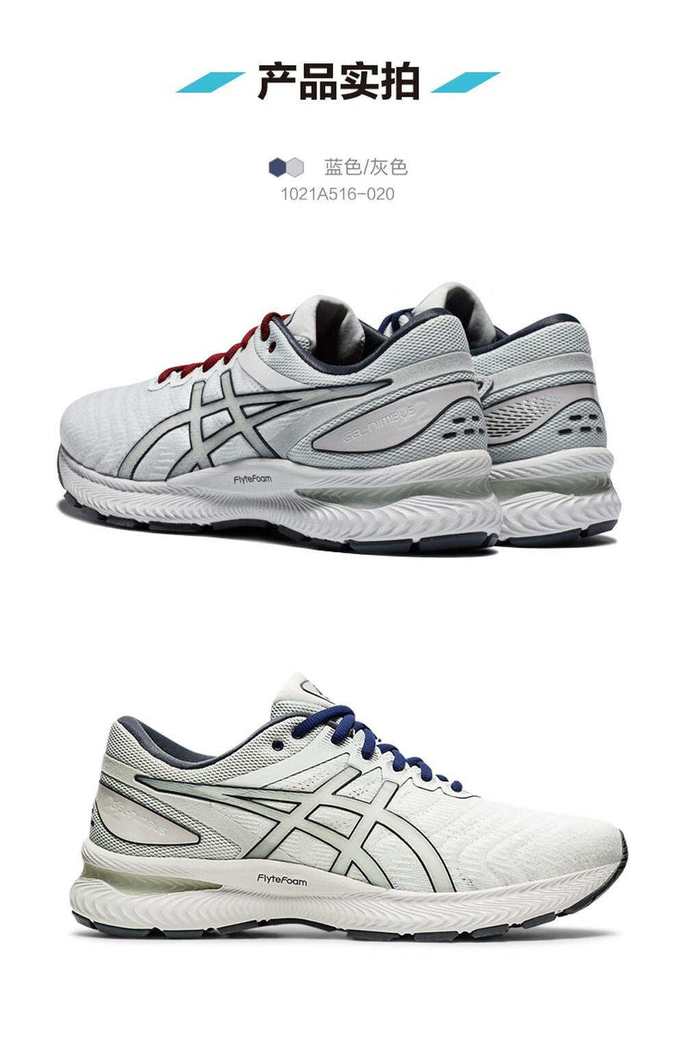 asics亚瑟士跑步鞋gelnimbus22rcxa联名鸳鸯款男子跑鞋巴黎马拉松纪念