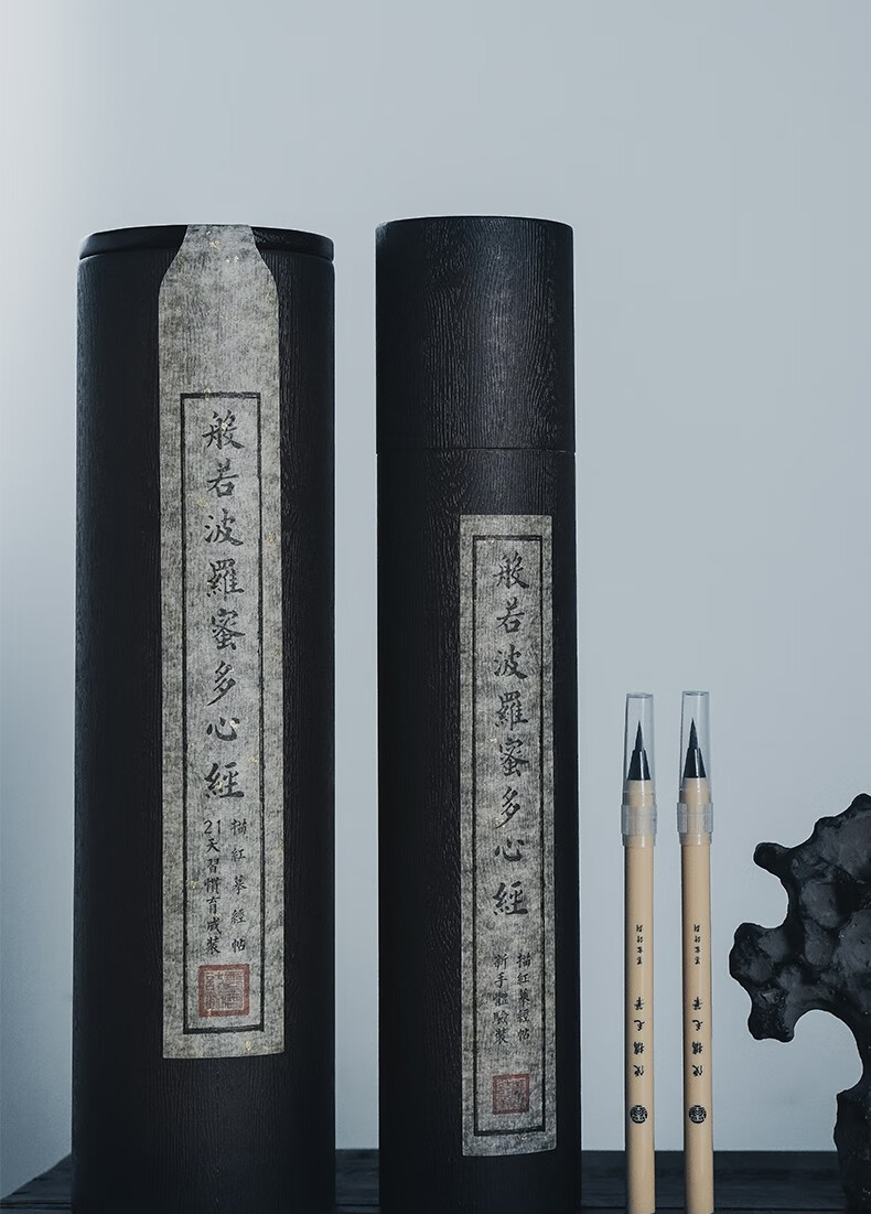 荣宝斋毛笔字帖套装初学者练字入门书法小楷临摹描红宣纸长卷佛经心经