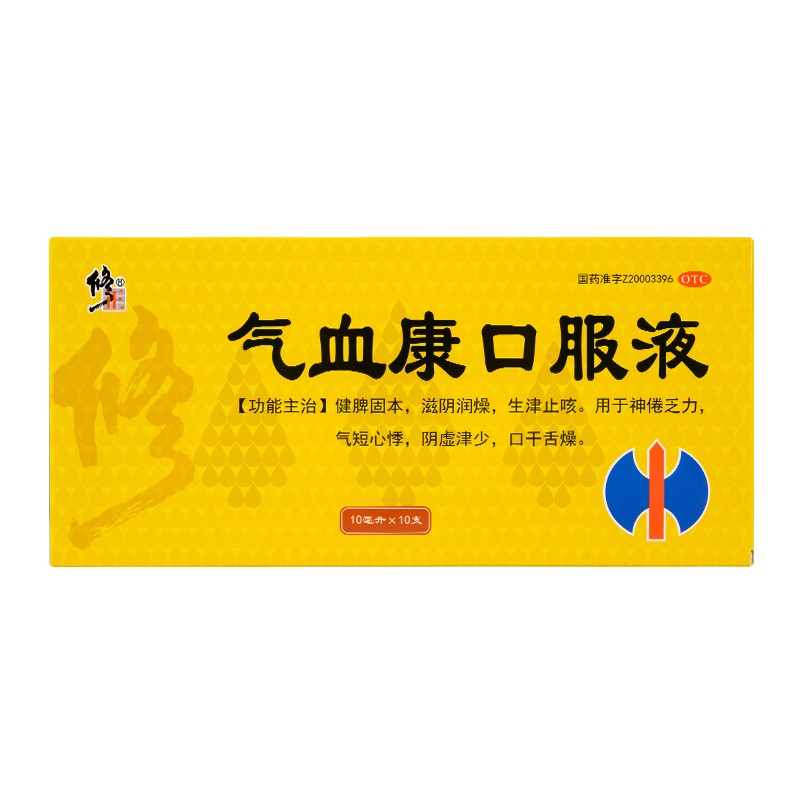 修正 气血康口服液 10ml*10支/盒 健脾固本 滋阴润燥 气短心悸 口干舌