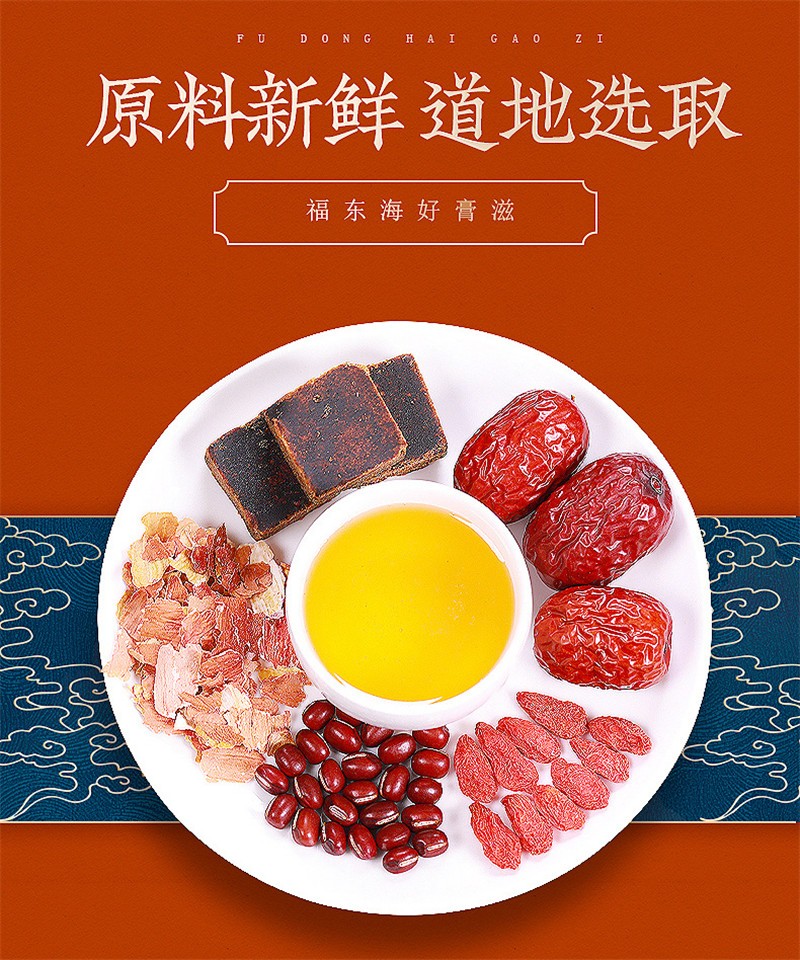 轻恋 花生衣膏 五红汤 花生皮红衣红皮粉低糖浆气血女性 150g*1罐