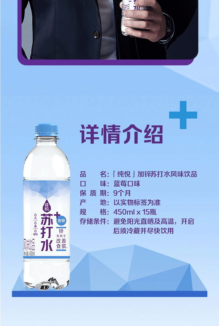 宓蝶*纯悦加锌烟酸苏打水风味饮品0汽肪450ml/瓶装 烟酸苏打水450ml*