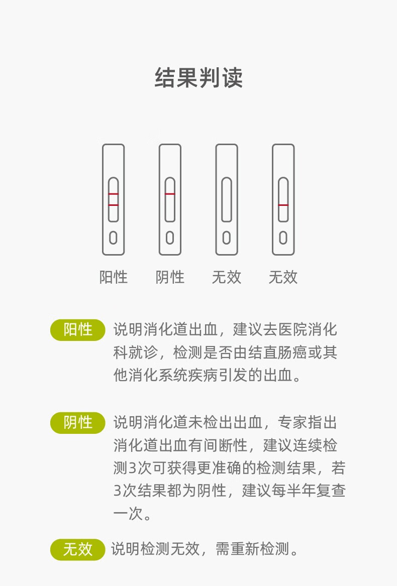 爱普医疗器械专营店商品编号:10026401554363商品名称:爱威大便隐血5