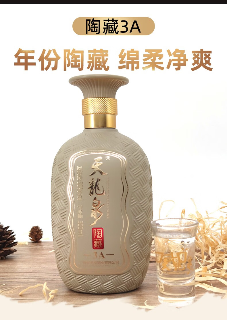 【桂林馆】天龙泉酒经典陶瓶口粮酒500ml*6瓶整箱装 国产低度酒 广西