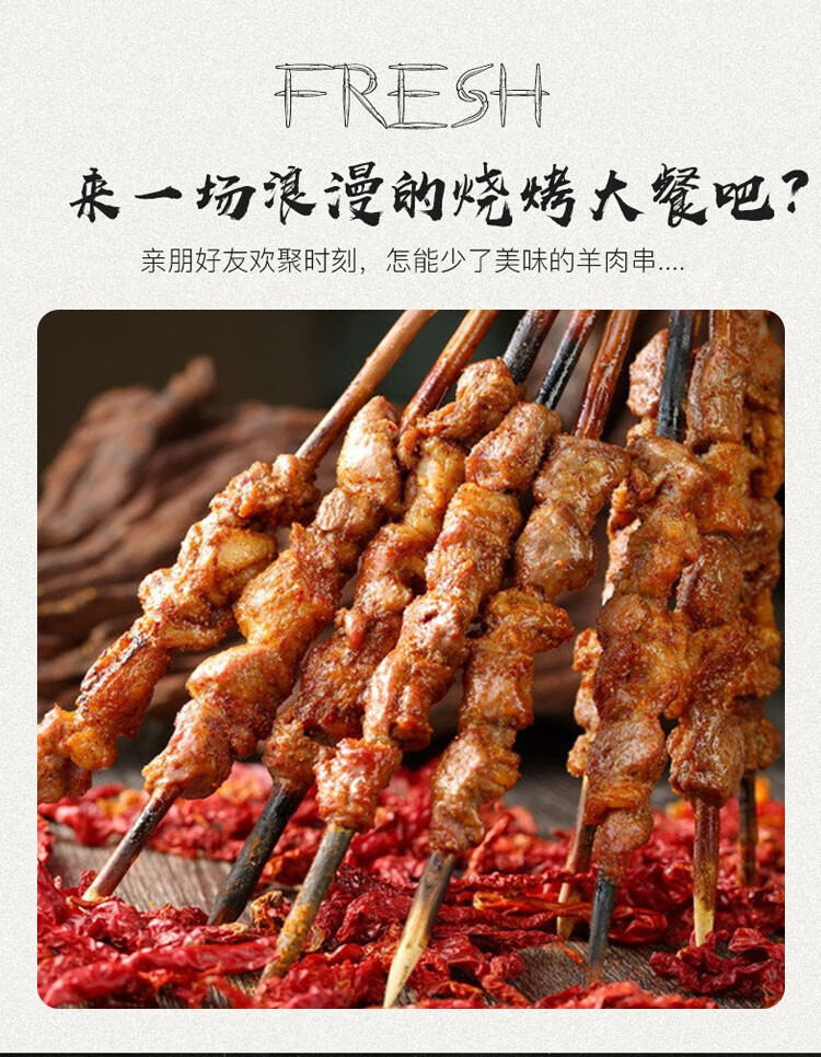三疆牧羊 国产 新疆羊肉串 羔羊红柳后腿肉串60串 户外烧烤套餐 烧烤