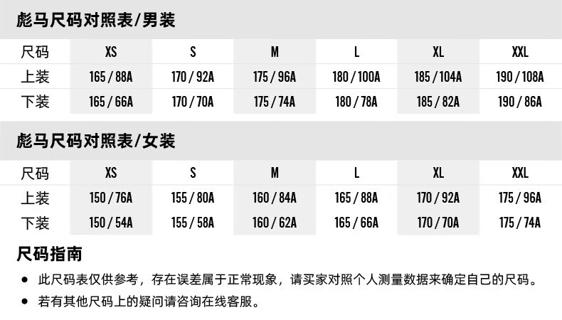 puma彪马长裤男冬新款腰果花复古拼接宽松休闲保暖针织长裤534982