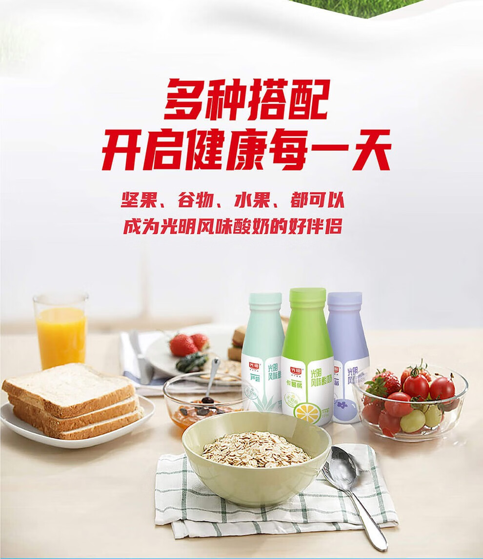 武汉长沙定期购光明饮用型风味酸奶200g惊喜彩虹瓶多口味低温冷链配送