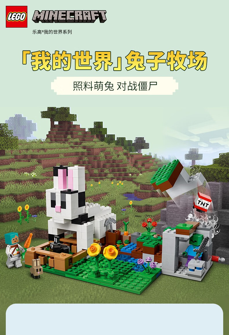 乐高官方认证店乐高lego我的世界系列积木玩具21154大战烈焰人