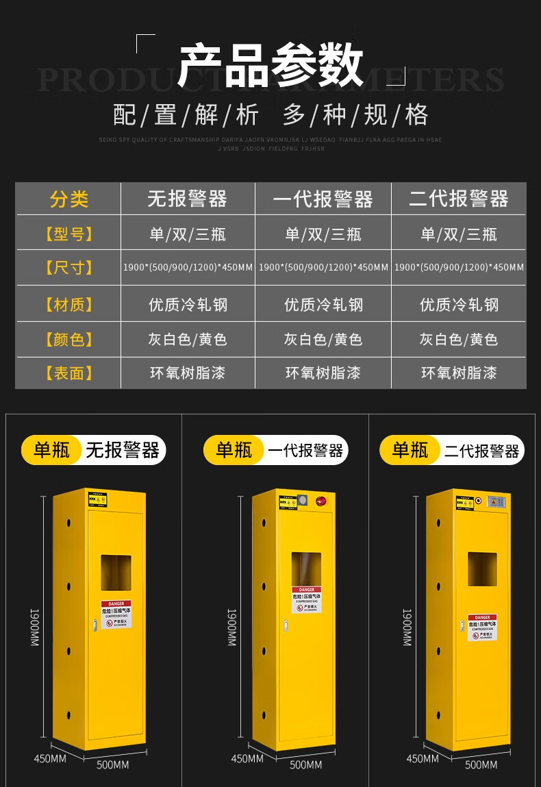 克里全钢防爆气瓶柜安全柜智能报警钢瓶储存柜实验室乙炔双瓶煤气罐柜