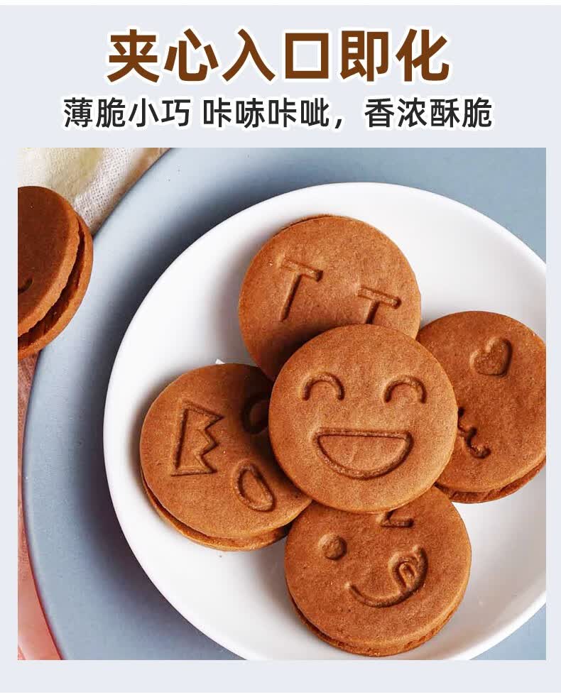 阿华田酷脆心情夹心饼干ovaltine牛奶麦芽可可巧克力解馋休闲零食