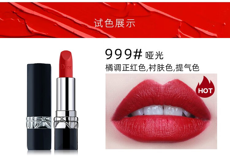 dior迪奥口红999哑光经典正红丝绒滋润保湿