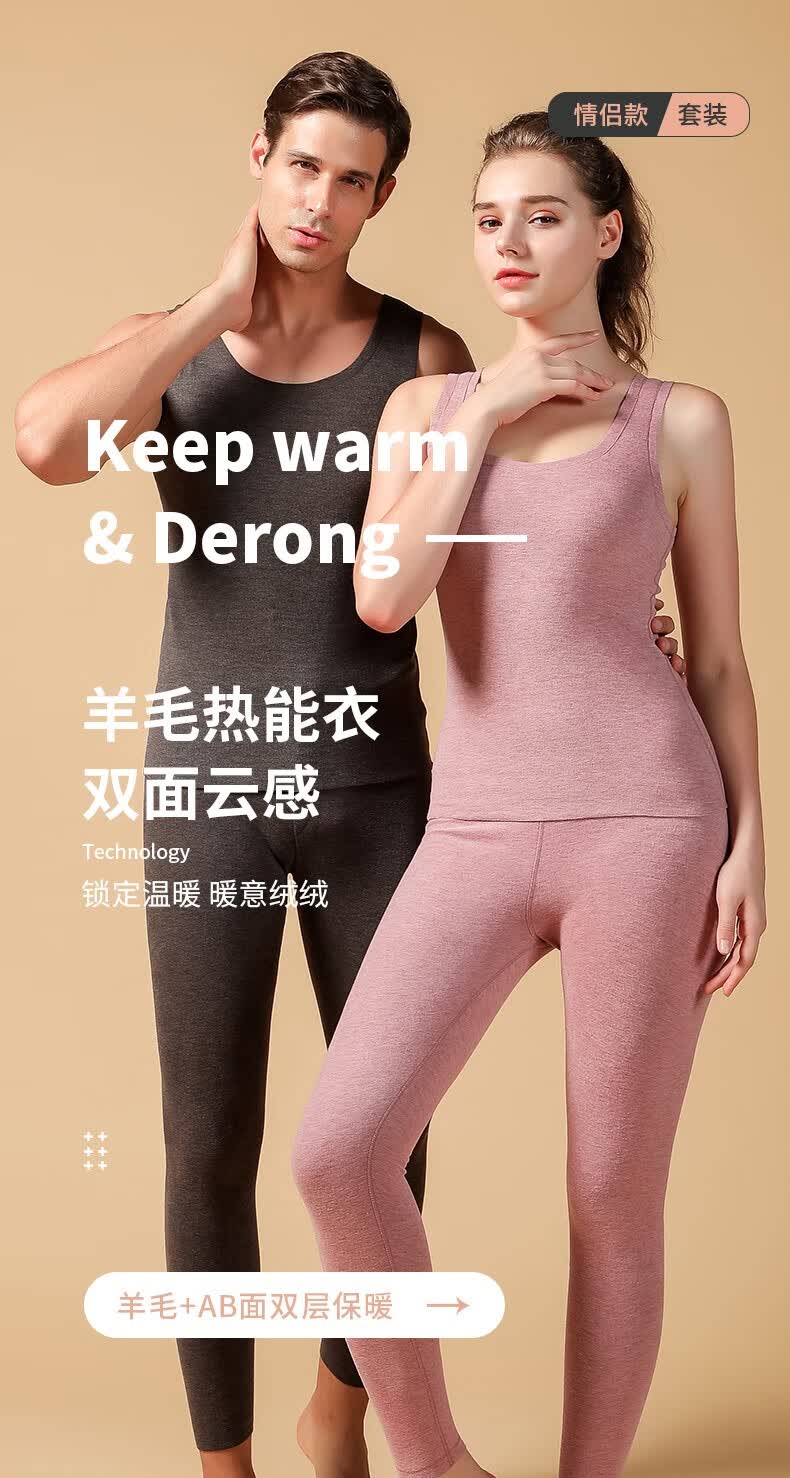 南极人无痕保暖背心男女士内衣情侣羊毛绒聚热美线修身双面磨毛衣sd他