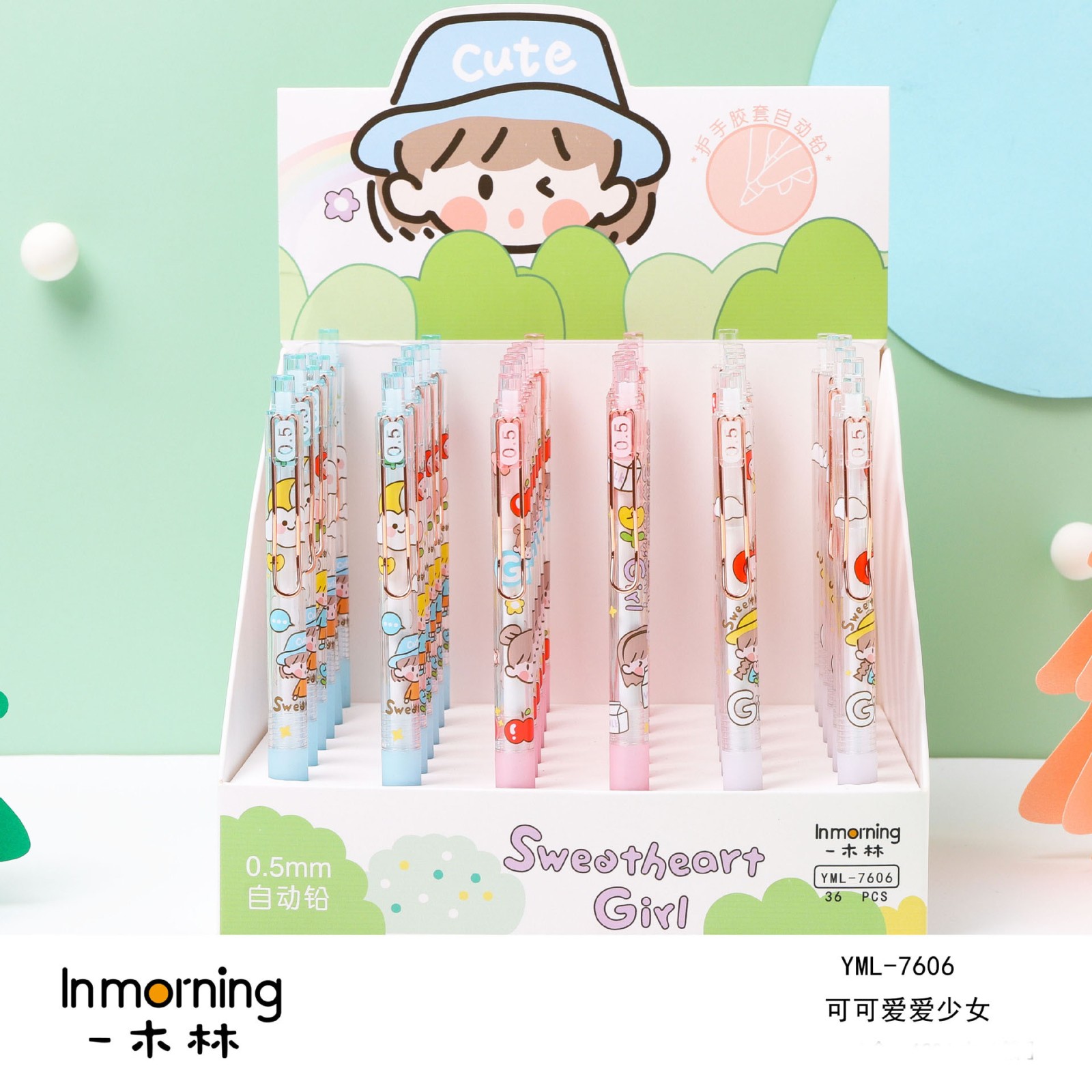 一木林自动铅笔可爱卡通少女心小清新0.