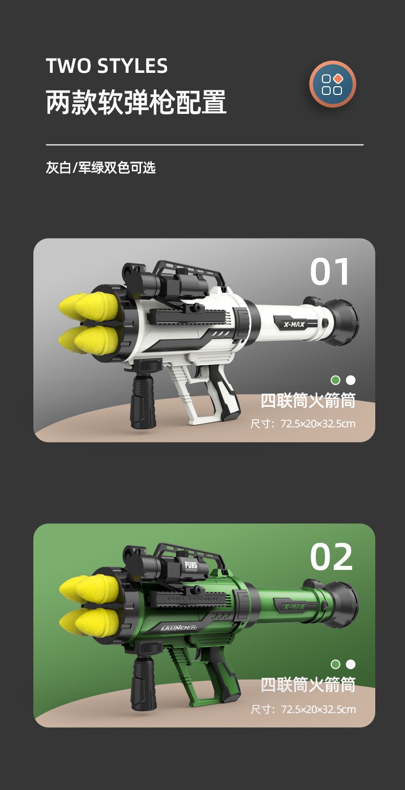 四联火箭炮玩具火箭筒儿童模型电动连发海绵软弹枪拼装吃鸡迫击炮玩具