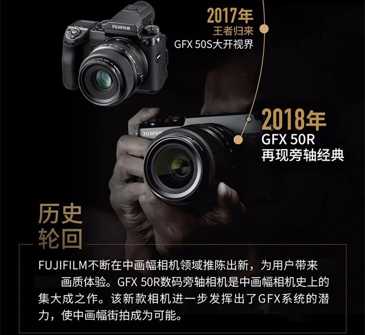 Fuji FUJIFILM GFX 50R mirrorless medium format camera mirrorless camera 51.4 million pixels touch and foldable screen single body without lens official standard configuration Fuji FUJIFILM GFX 50R mirrorless medium format camera mirrorless camera 51.4 million pixels touch and foldable screen single body without lens official standard configuration