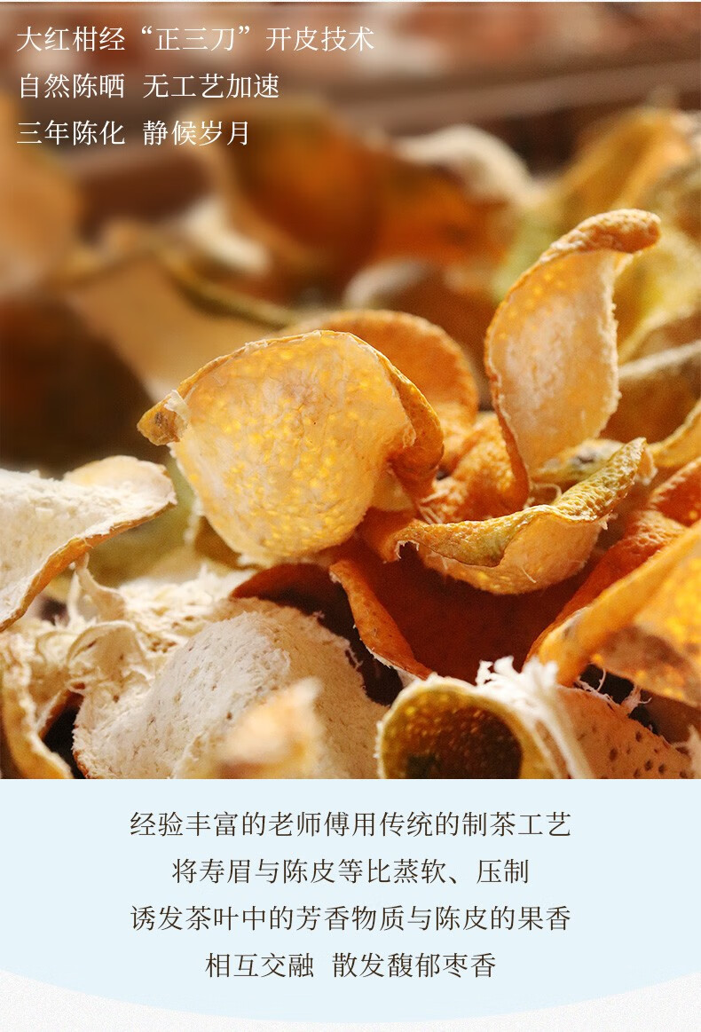 陈李济陈皮白茶寿眉福建福鼎白茶饼官方授权老寿眉茶叶200g礼盒装