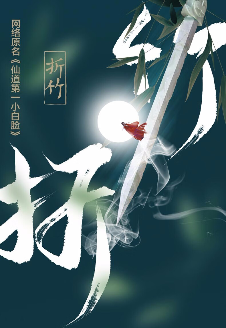 一十四洲作品 小蘑菇晋江文学双男主纯爱原眈言情小说 实体书 c语言修