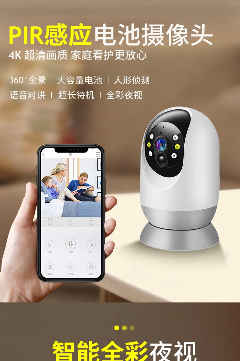 雅诺仕 360度全景摄像头监控充电免插电无线wifi电池家庭门口手机远程