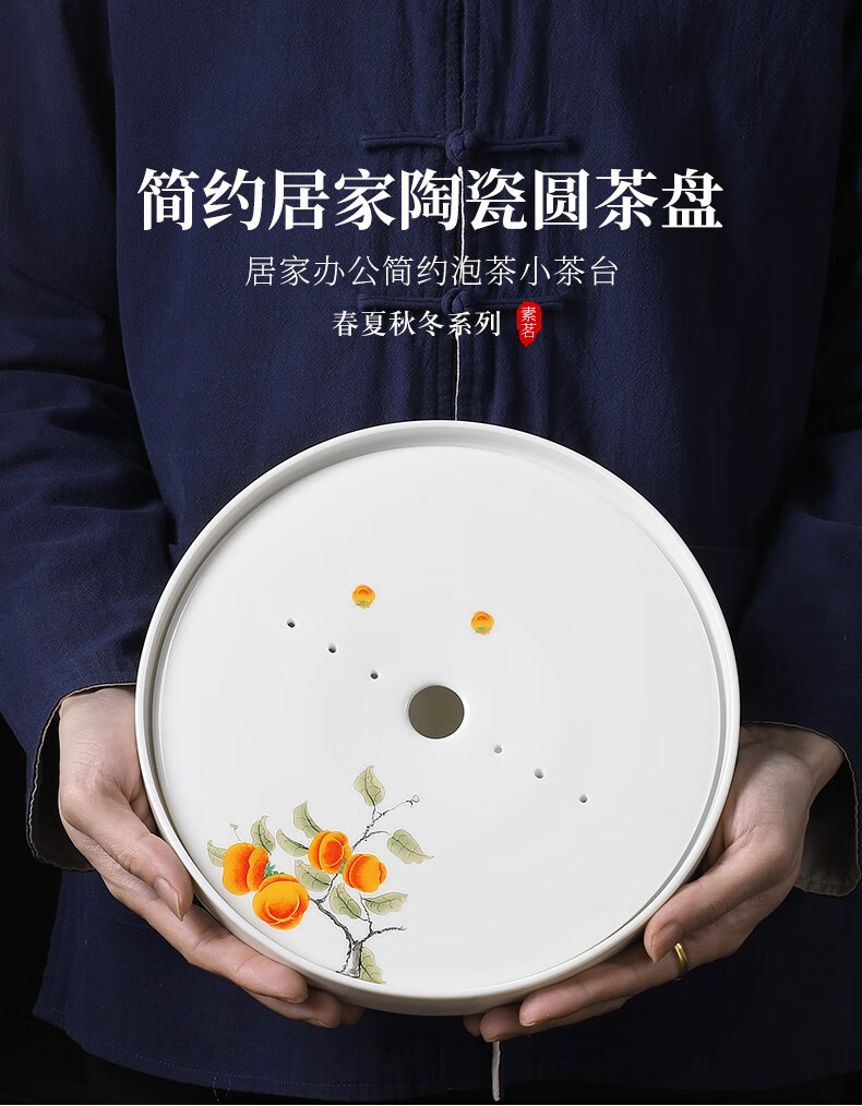 泥印陶瓷茶盘圆形功夫壶承干泡盘日式储水式托盘茶具陶瓷茶承茶道零配
