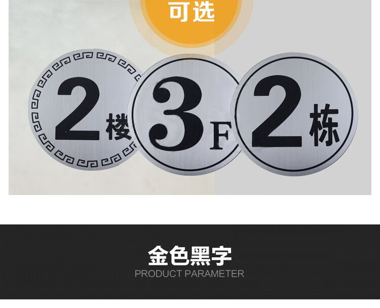 楼层指示牌电梯号码牌数字索引自粘单元楼宾馆酒店办公室小区定制标识