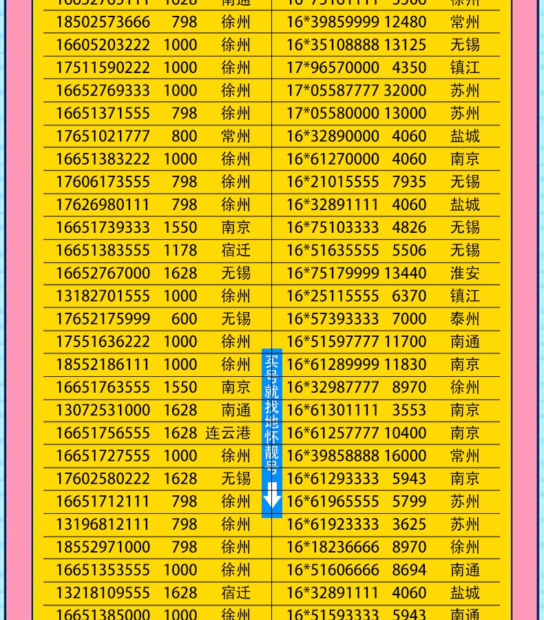 江苏联通回应被禁言:公安已介入(江苏联通官方微博被